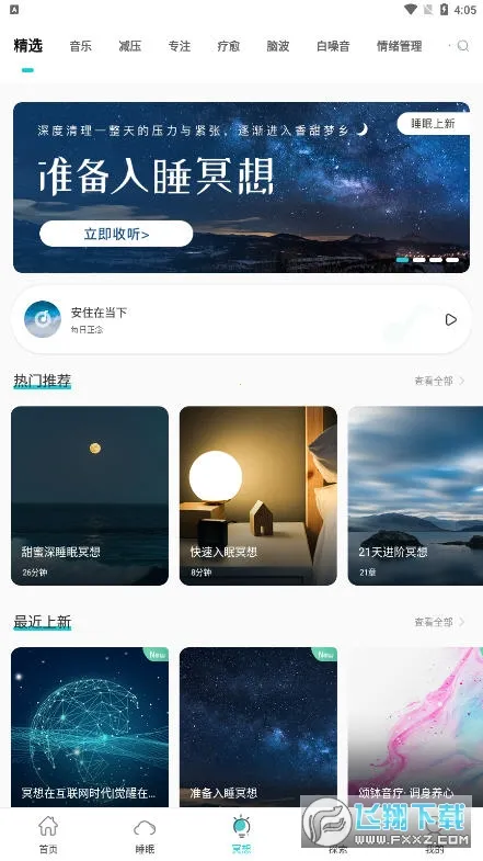 Nowڤ(ڤ߼ѹ)v5.0.7 ֻ