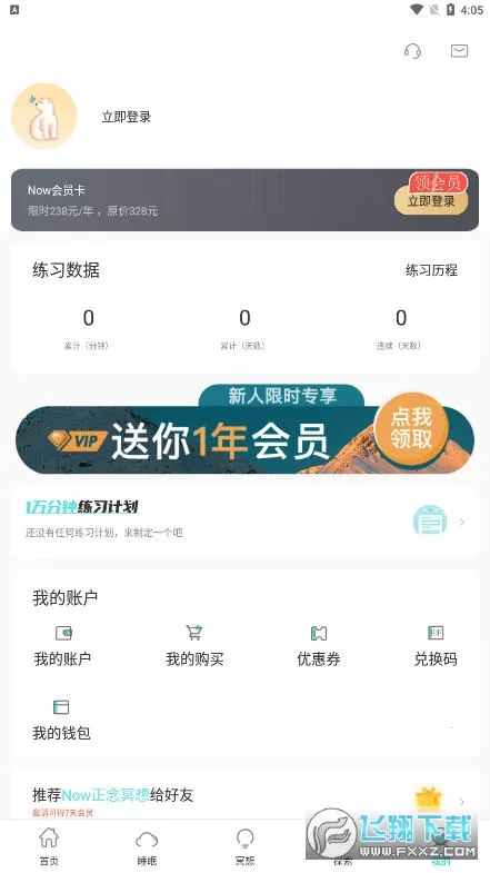 Nowڤ(ڤ߼ѹ)v5.0.7 ֻ