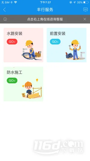 丰行万家2025最新版本 丰行万家2025最新版本