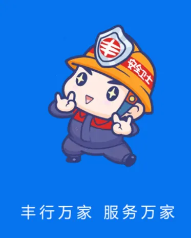 丰行万家2025最新版本 丰行万家2025最新版本