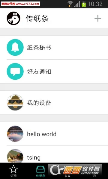 memobird(ѧϰӡ)v3.8.24 ٷ