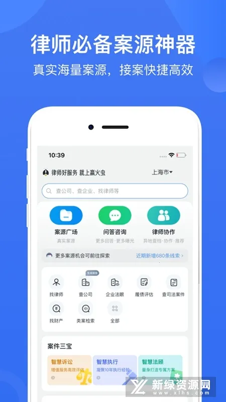 赢火虫(法律诉讼服务) 赢火虫(法律诉讼服务)