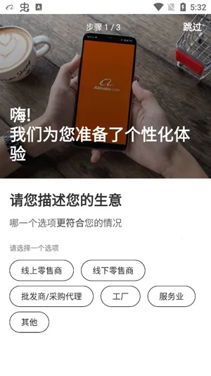 Alibaba.com(跨境采购平台) Alibaba.com(跨境采购平台)