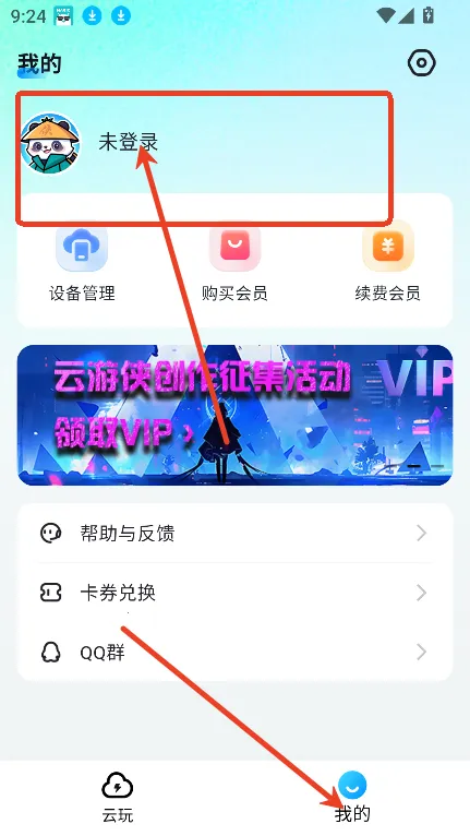云游侠2025官方正版 云游侠2025官方正版