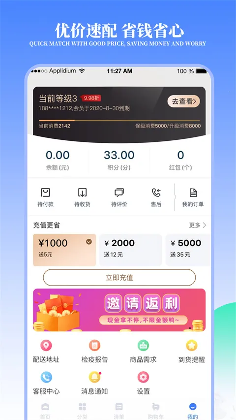 冻品云2025下载安装 冻品云2025下载安装