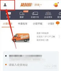 货拉拉搬家小哥2025下载安装 货拉拉搬家小哥2025下载安装