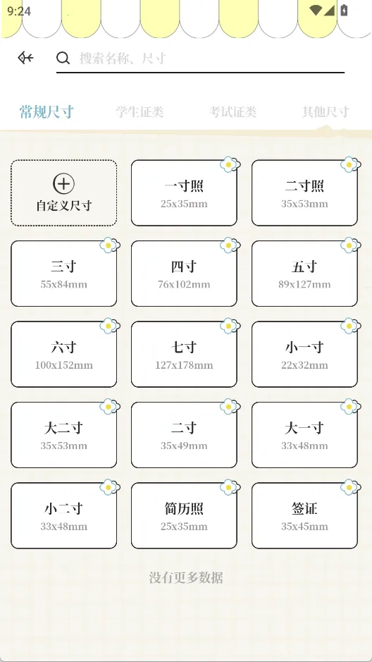 爱证件2025官方最新版本 爱证件2025官方最新版本