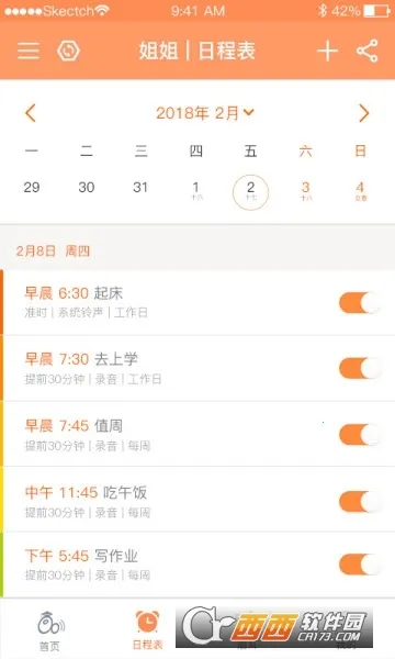 时间官(孩子时间管理) 时间官(孩子时间管理)
