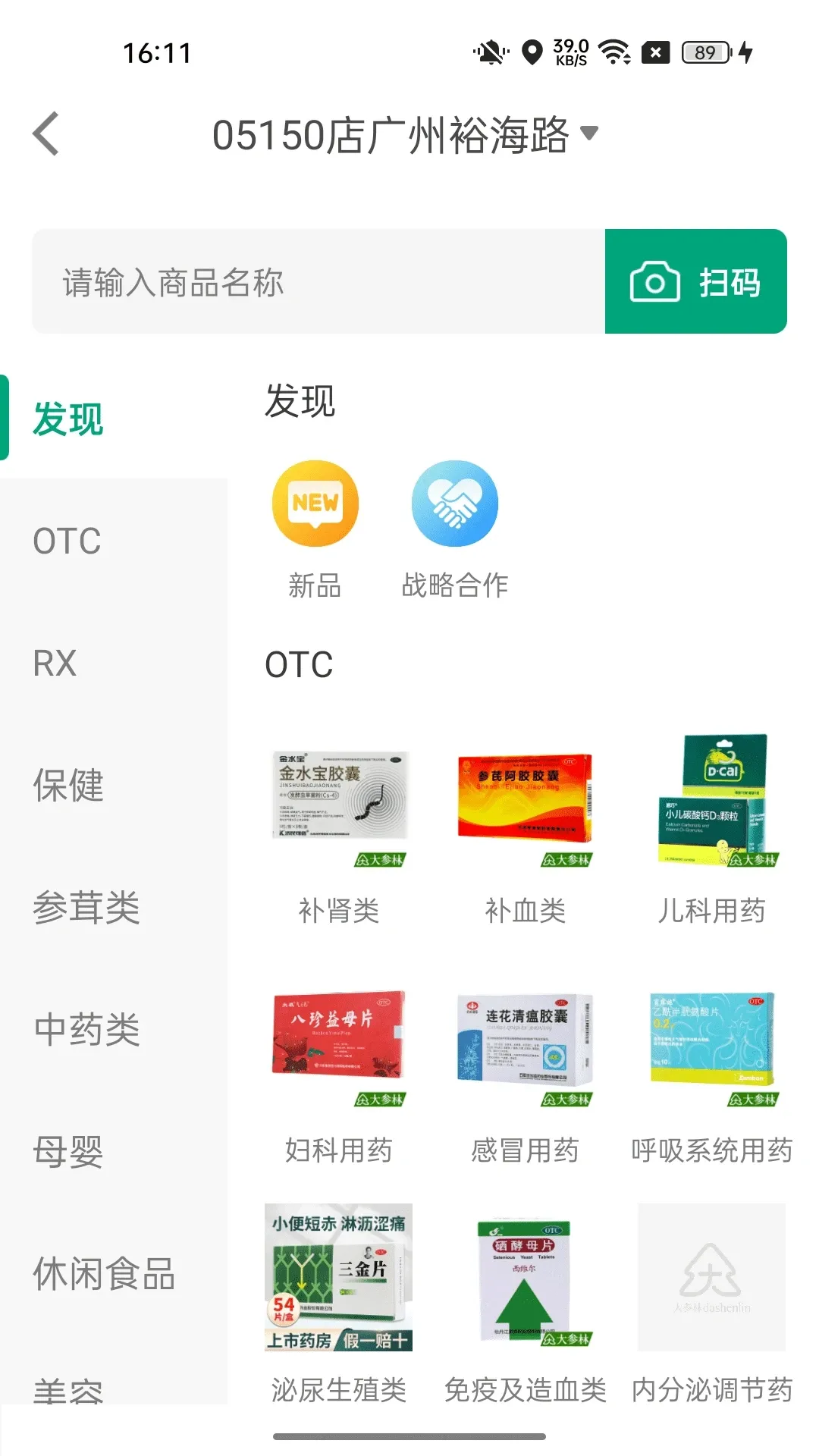 ְٿ(ҩѵ)v6.7.37 Ѱ