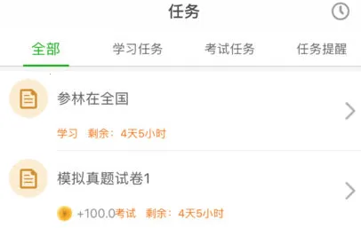 大参林百科(药店管理培训) 大参林百科(药店管理培训)