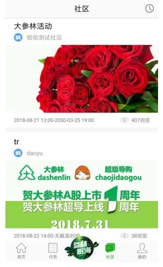 大参林百科(药店管理培训) 大参林百科(药店管理培训)