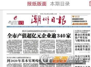 潮州Plus安卓版手机版 潮州Plus安卓版手机版