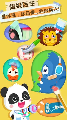 ְҵ2025ذװv9.89.59.90 ٷ