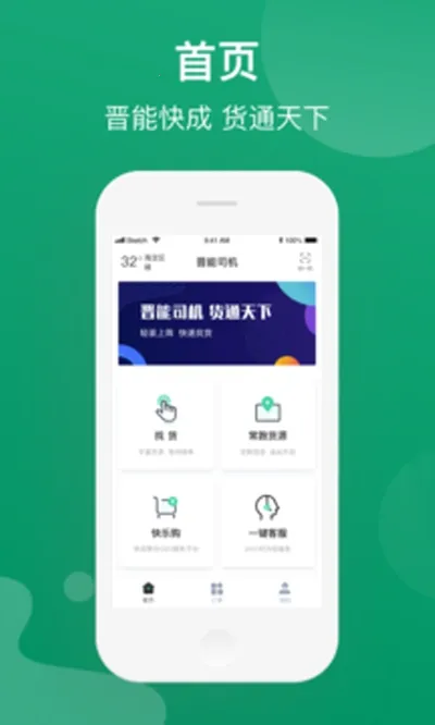 ܿ˾(˾һƽ̨)v1.0.13 ׿