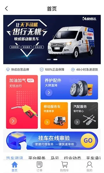 ܿ˾(˾һƽ̨)v1.0.13 ׿