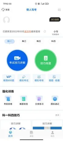 ˼ݿ(ݿѧϰ)v2.14.2 Ѱ