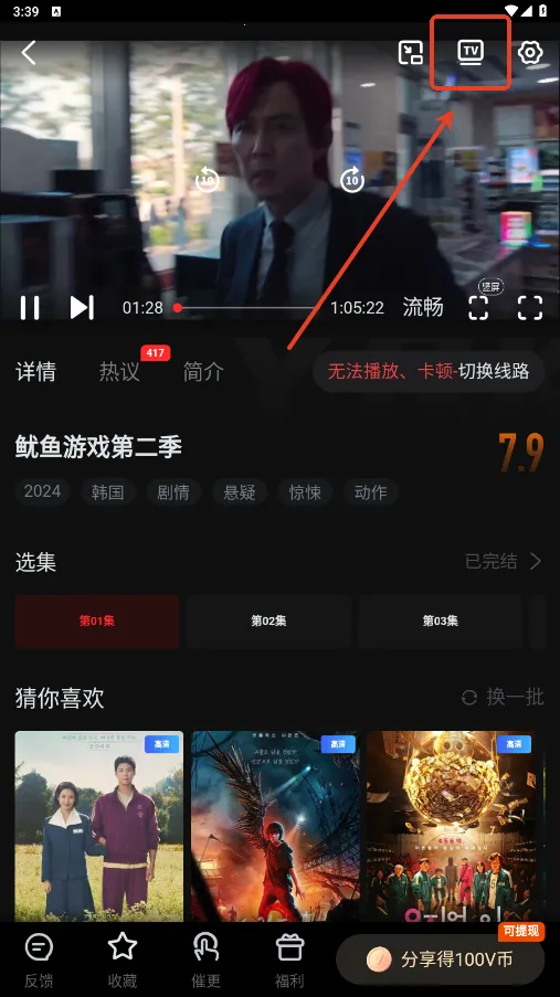 一起看影视安卓版手机版 一起看影视安卓版手机版