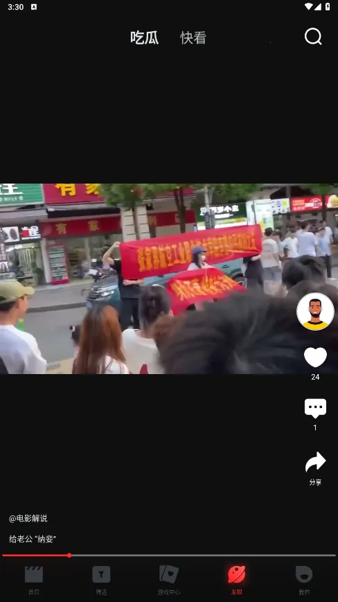 һӰӰ׿ֻv3.1.7.1 ׿