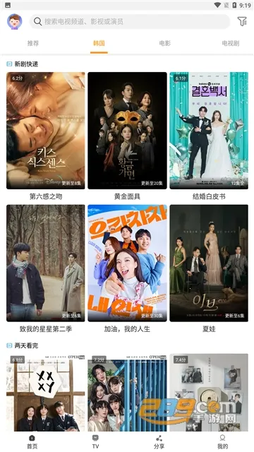 һӰӰ׿ֻv3.1.7.1 ׿