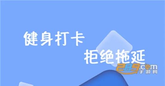 体重记录打卡最新手机版 体重记录打卡最新手机版