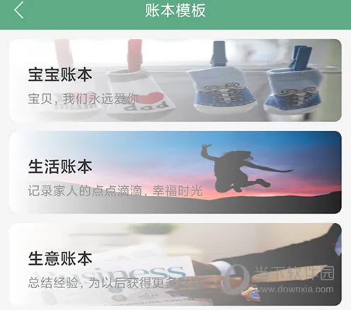 熊猫记账(多功能记账) 熊猫记账(多功能记账)