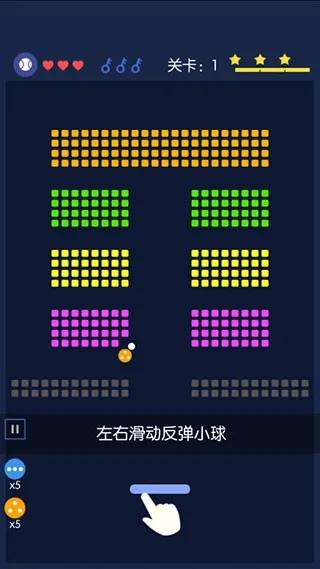 砖块破坏者(打砖块游戏) 砖块破坏者(打砖块游戏)