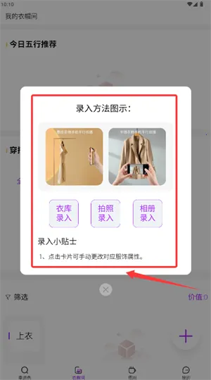 五行穿搭2025官方正版 五行穿搭2025官方正版