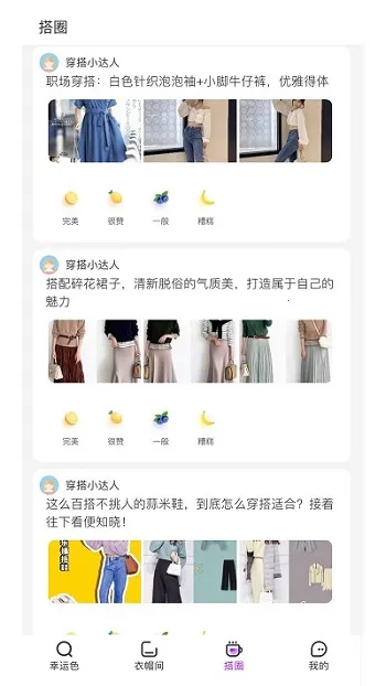 五行穿搭2025官方正版 五行穿搭2025官方正版