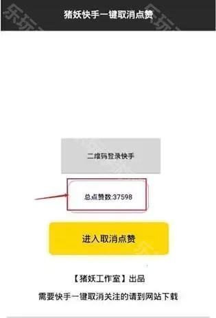 猪妖快手一键取消关注(快手取关工具) 猪妖快手一键取消关注(快手取关工具)
