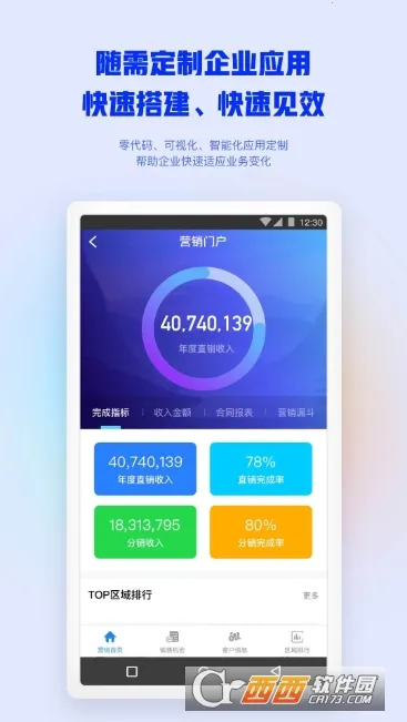 ƶ칫m3(ܰ칫ƽ̨)v4.8.1 ֻ