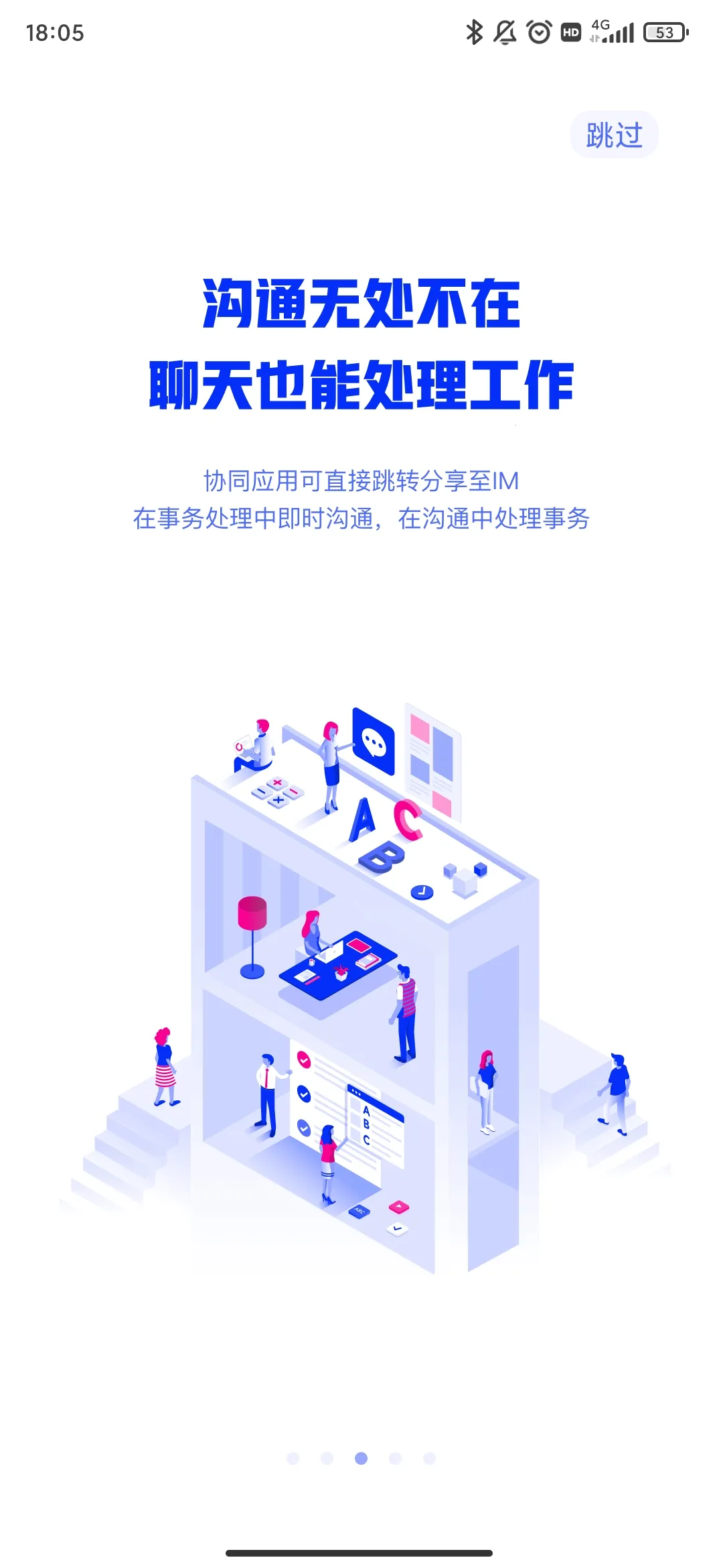 ƶ칫m3(ܰ칫ƽ̨)v4.8.1 ֻ