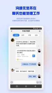 ƶ칫m3(ܰ칫ƽ̨)v4.8.1 ֻ