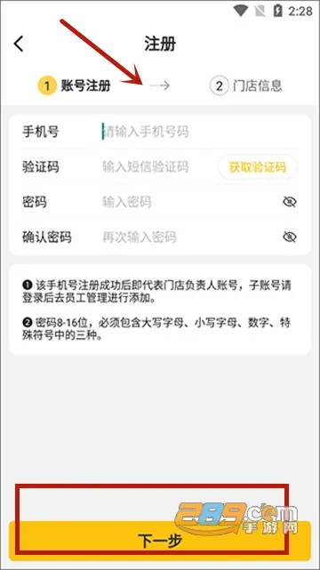 韵达超市(快递管理软件) 韵达超市(快递管理软件)