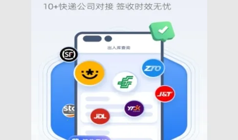 韵达超市(快递管理软件) 韵达超市(快递管理软件)