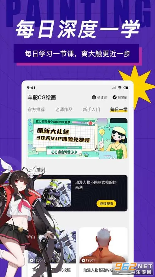 CG滭(滭ѧϰ)v3.6.4 ٷ