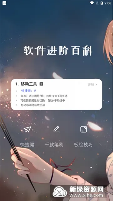 羊驼CG绘画(绘画学习软件) 羊驼CG绘画(绘画学习软件)