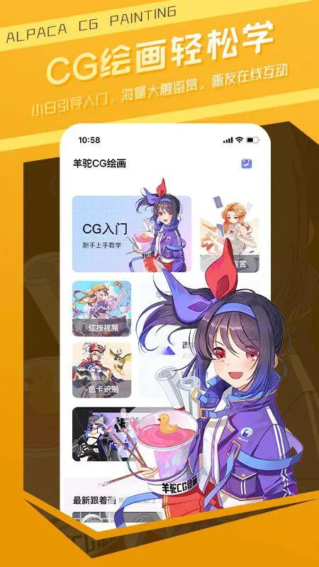 CG滭(滭ѧϰ)v3.6.4 ٷ