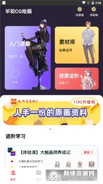 CG滭(滭ѧϰ)v3.6.4 ٷ