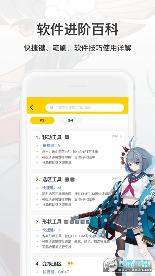 羊驼CG绘画(绘画学习软件) 羊驼CG绘画(绘画学习软件)