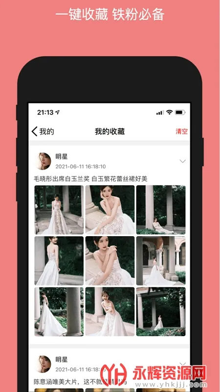 美之图2025官方正版 美之图2025官方正版