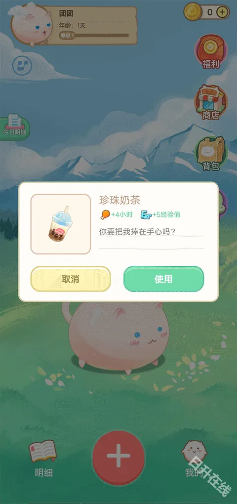 团团记账(记账养成游戏) 团团记账(记账养成游戏)