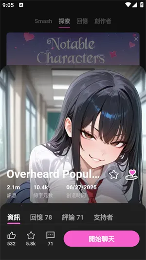 Crushon AI2025ٷv6.4.0 ٷ