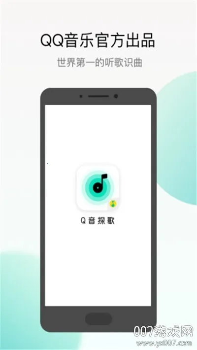 Q̽谲׿ֻv2.0.3.0 ٷ