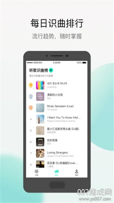 Q̽谲׿ֻv2.0.3.0 ٷ