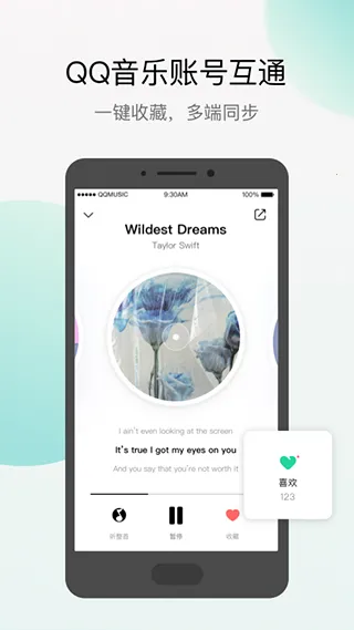 Q̽谲׿ֻv2.0.3.0 ٷ