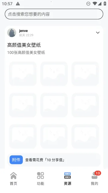 Share(΢Ӧ)v3.9.6 ׿