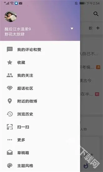 Share(微博辅助应用) Share(微博辅助应用)