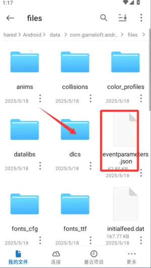 猫头鹰文件(文件传输同步) 猫头鹰文件(文件传输同步)