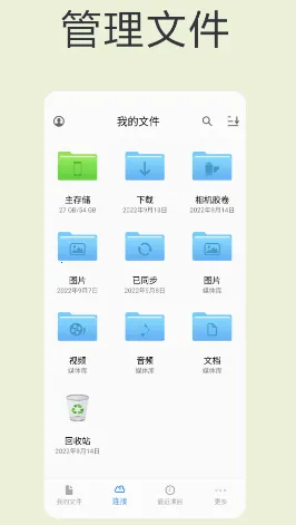 猫头鹰文件(文件传输同步) 猫头鹰文件(文件传输同步)