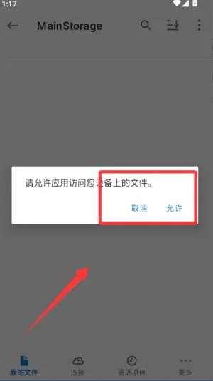 猫头鹰文件(文件传输同步) 猫头鹰文件(文件传输同步)